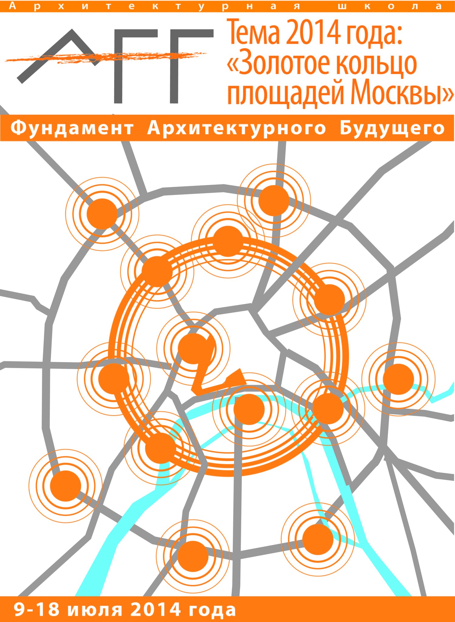 Золотое кольцо Москвы