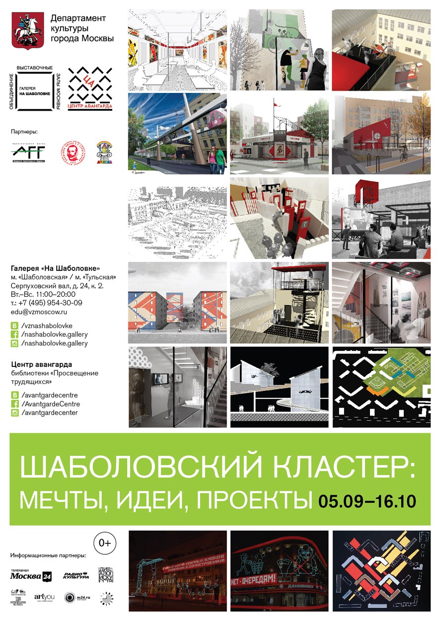 Выставка проектов школы AFF 2015